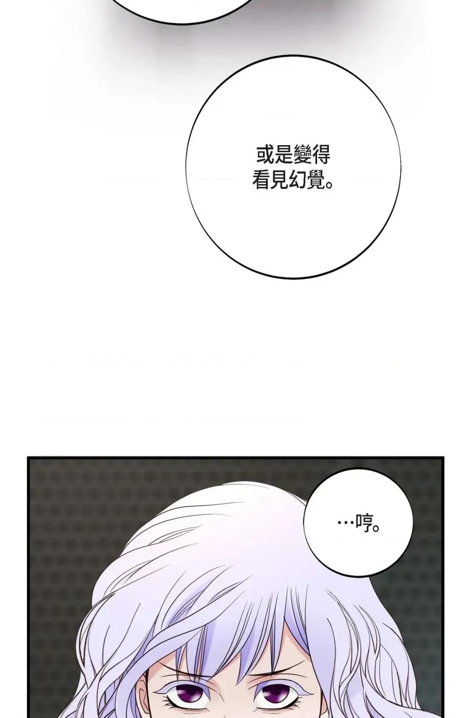冇有出口 冇有出口-第49話 第13页