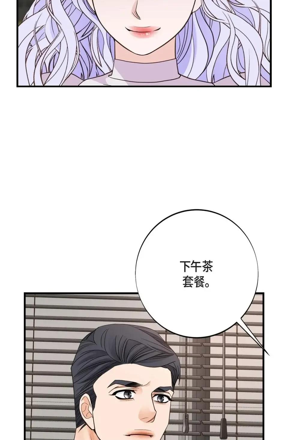 冇有出口 冇有出口-第49話 第14页