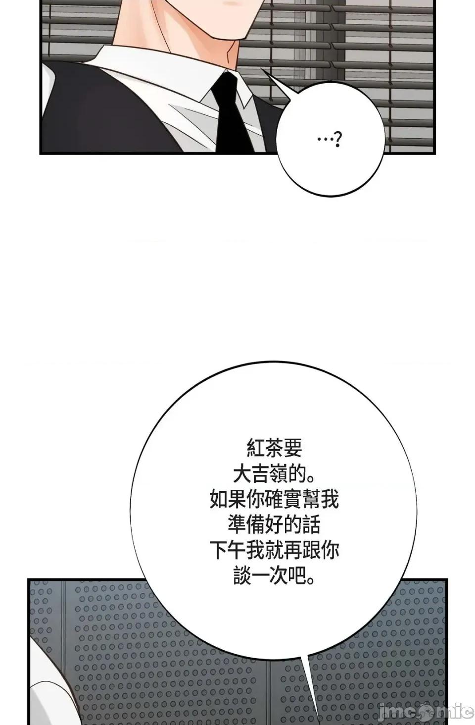 冇有出口 冇有出口-第49話 第15页