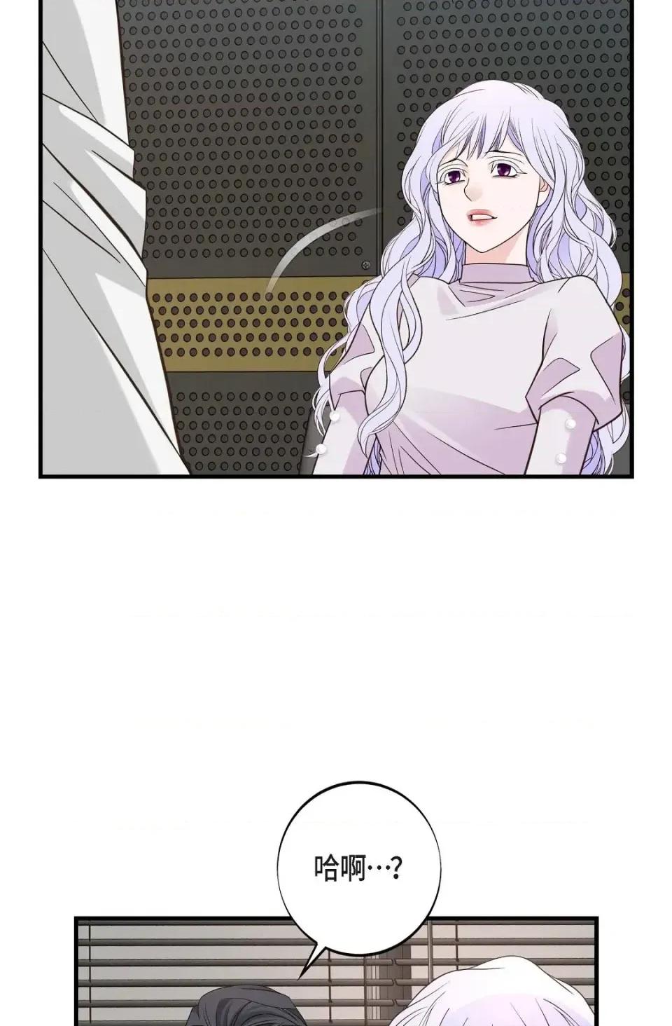 冇有出口 冇有出口-第49話 第16页