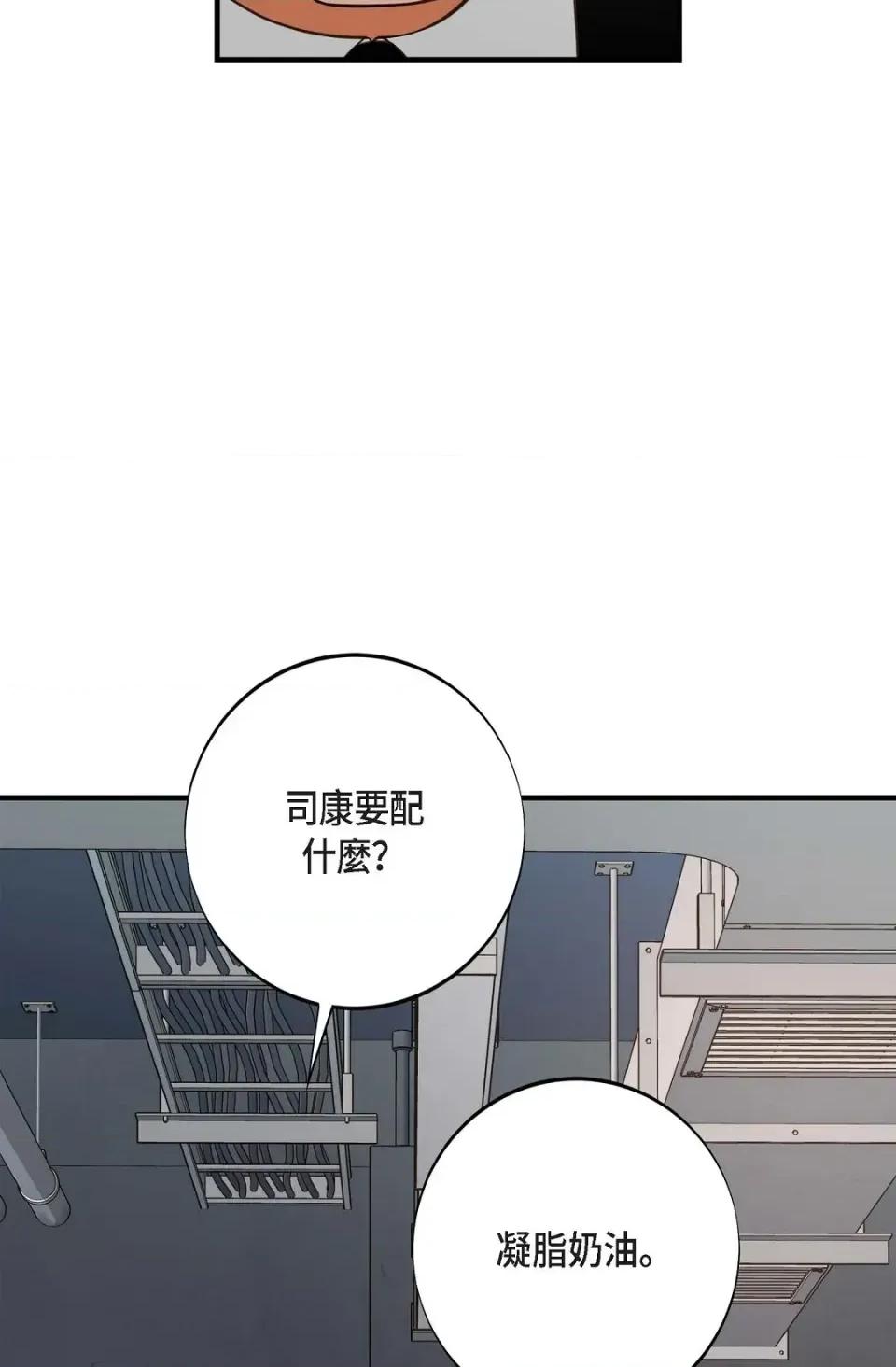 冇有出口 冇有出口-第49話 第18页
