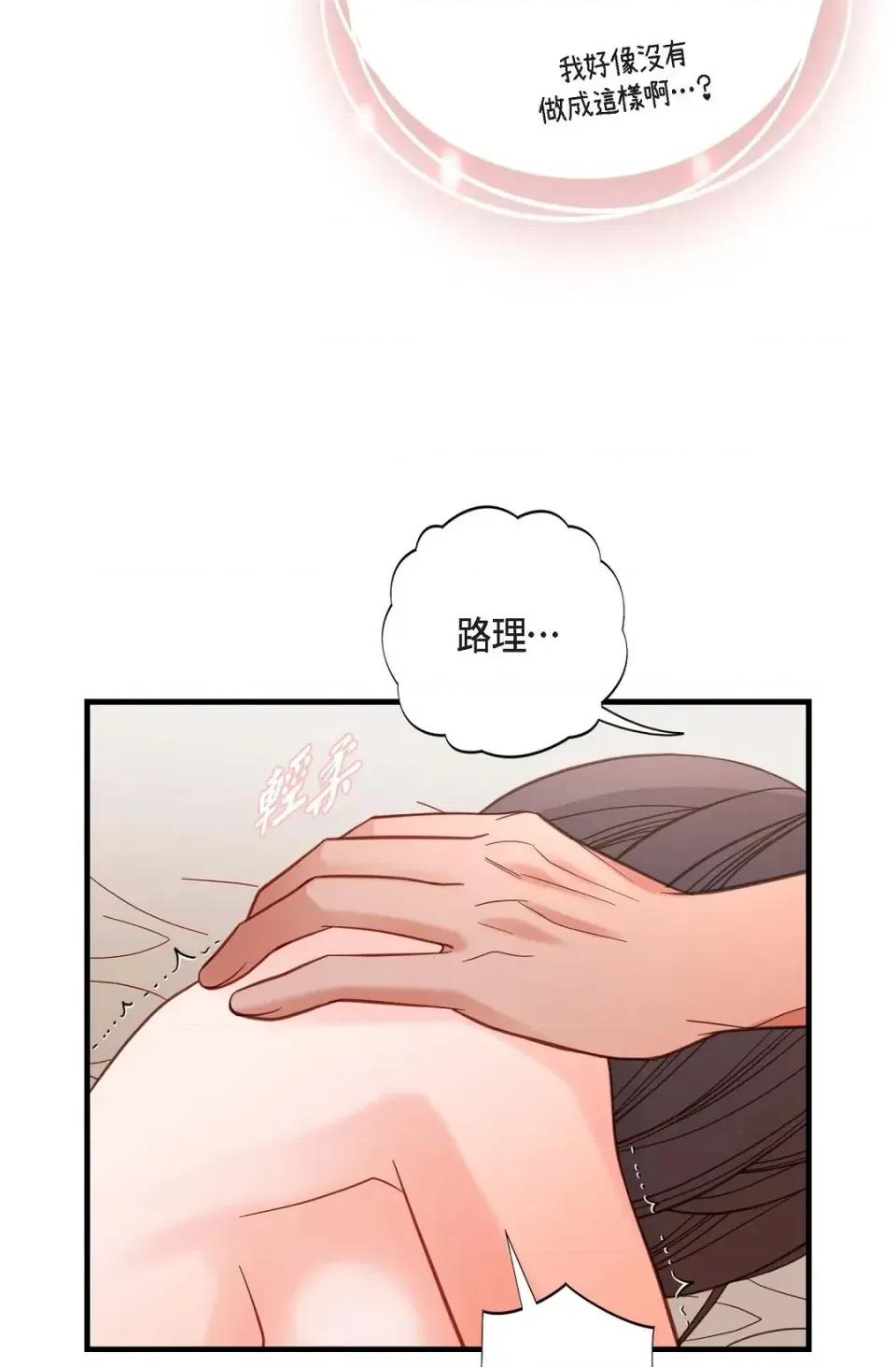 冇有出口 冇有出口-第49話 第28页