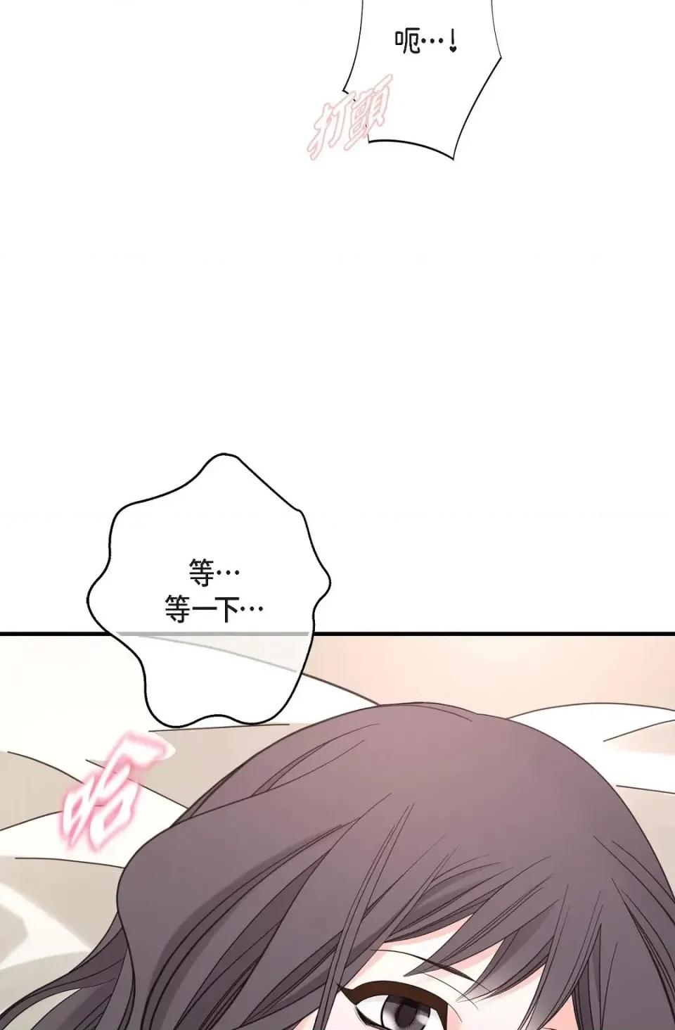 冇有出口 冇有出口-第49話 第29页