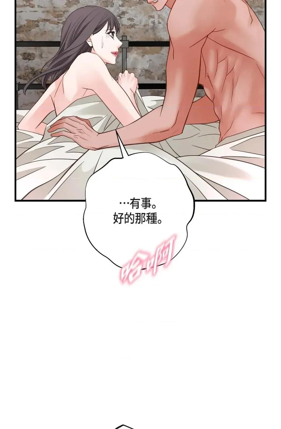 冇有出口 冇有出口-第49話 第32页
