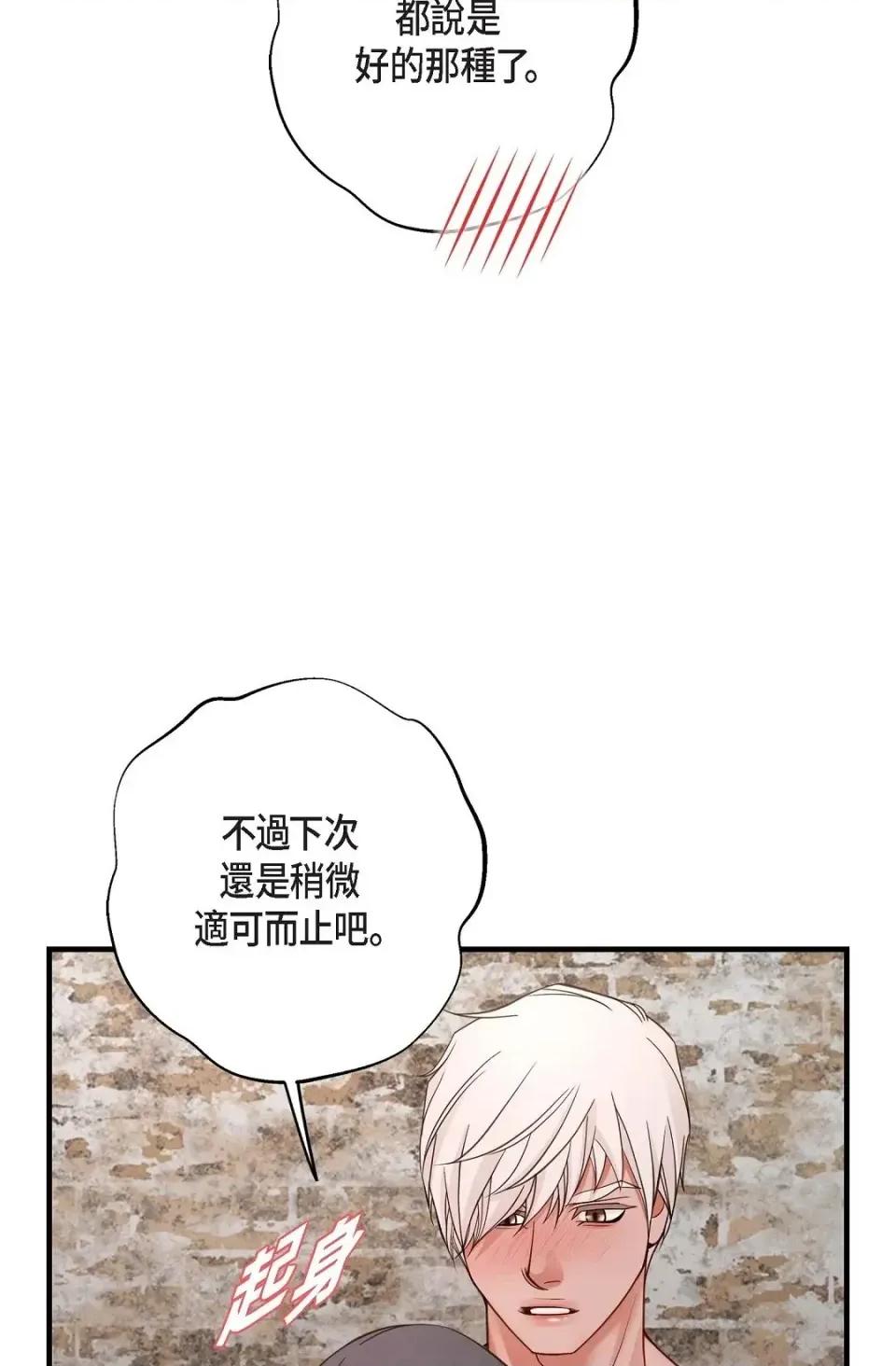 冇有出口 冇有出口-第49話 第34页