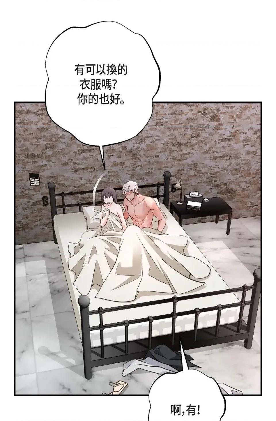 冇有出口 冇有出口-第49話 第37页