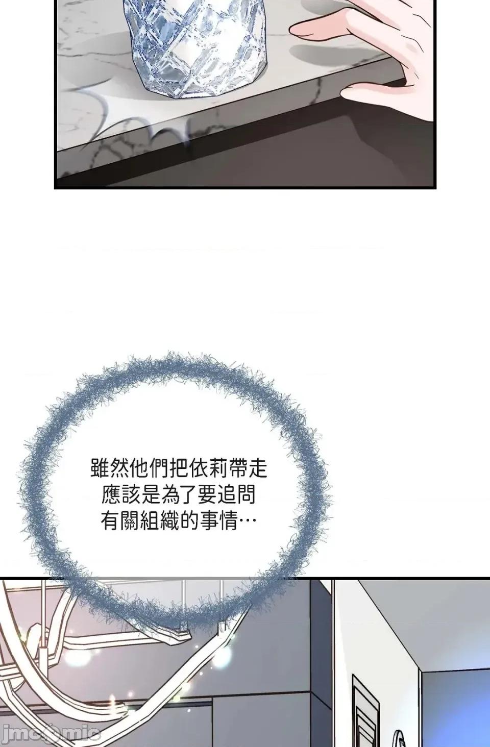 冇有出口 冇有出口-第49話 第40页