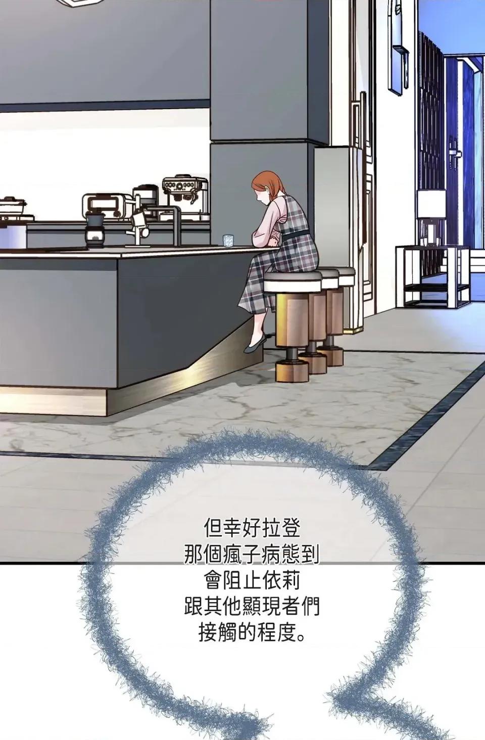 冇有出口 冇有出口-第49話 第41页