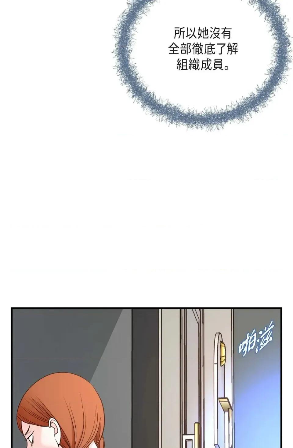 冇有出口 冇有出口-第49話 第42页