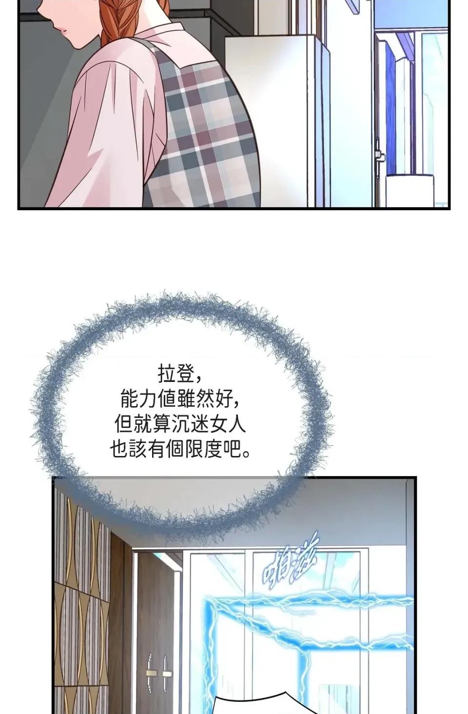 冇有出口 冇有出口-第49話 第43页