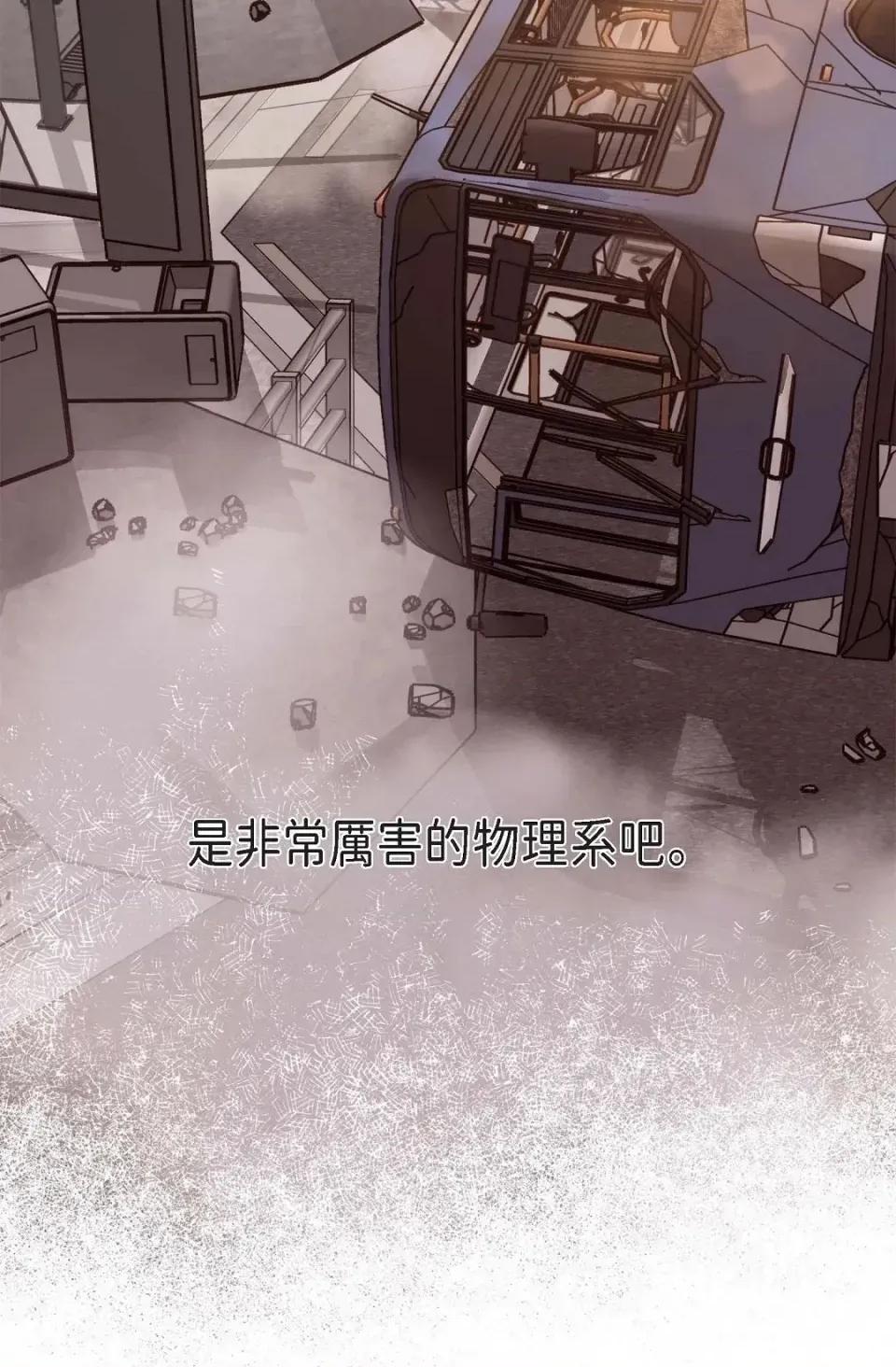 冇有出口 冇有出口-第49話 第46页