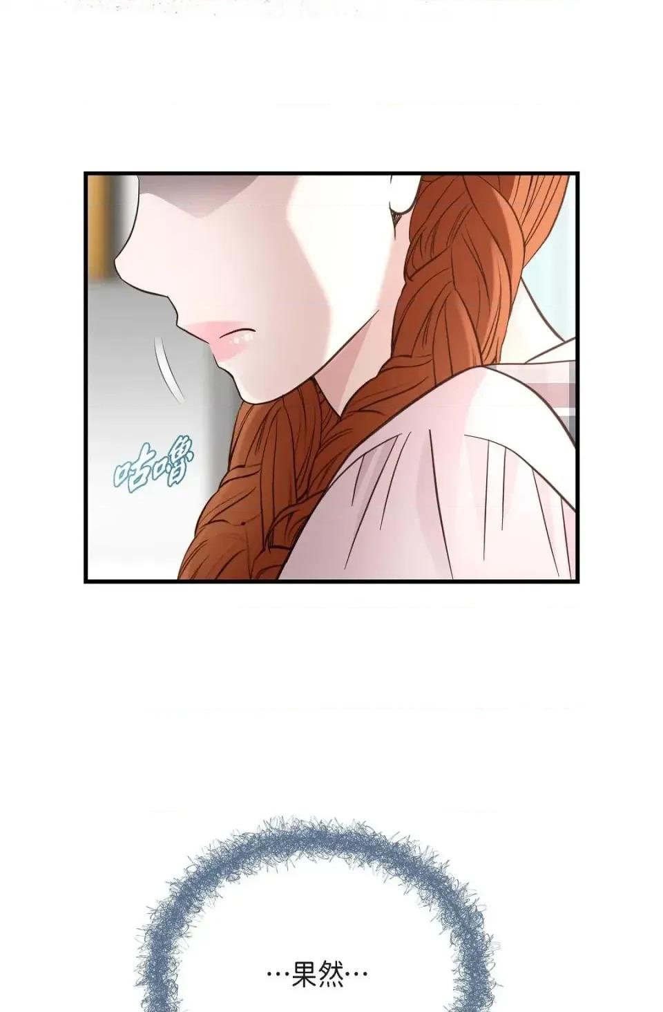 冇有出口 冇有出口-第49話 第47页