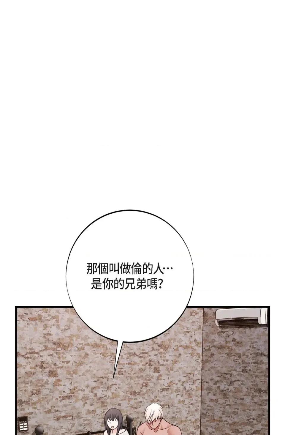 冇有出口 冇有出口-第49話 第49页