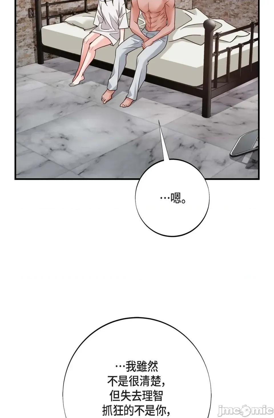 冇有出口 冇有出口-第49話 第50页
