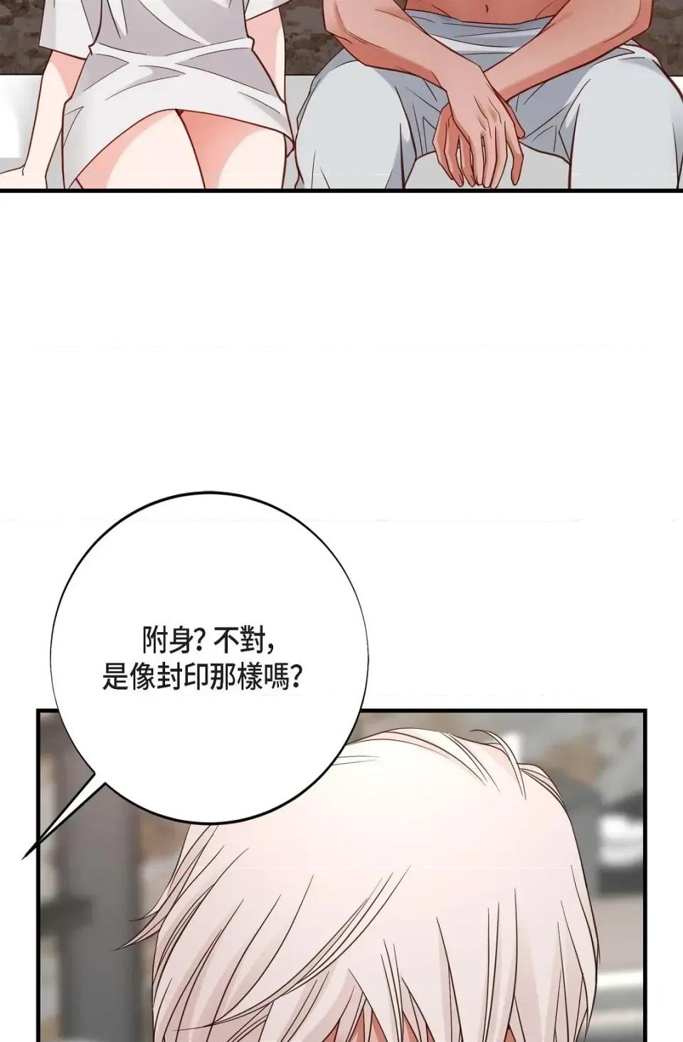 冇有出口 冇有出口-第49話 第54页