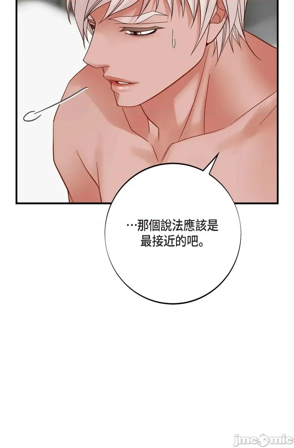 冇有出口 冇有出口-第49話 第55页