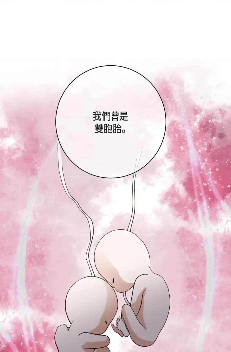 冇有出口 冇有出口-第49話 第56页