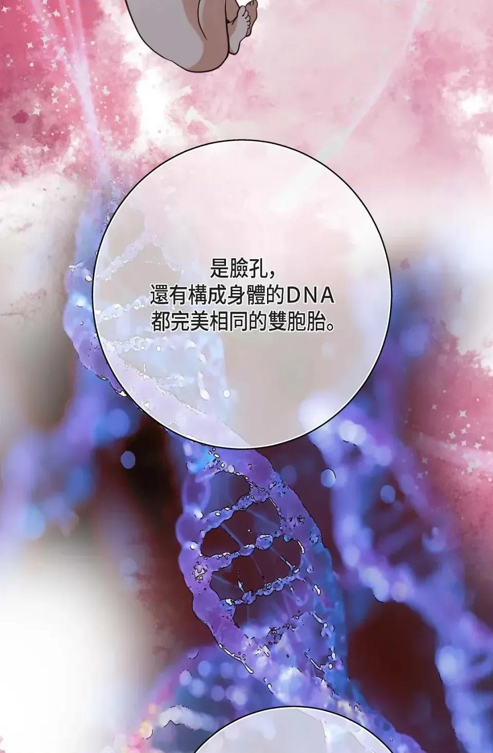 冇有出口 冇有出口-第49話 第57页