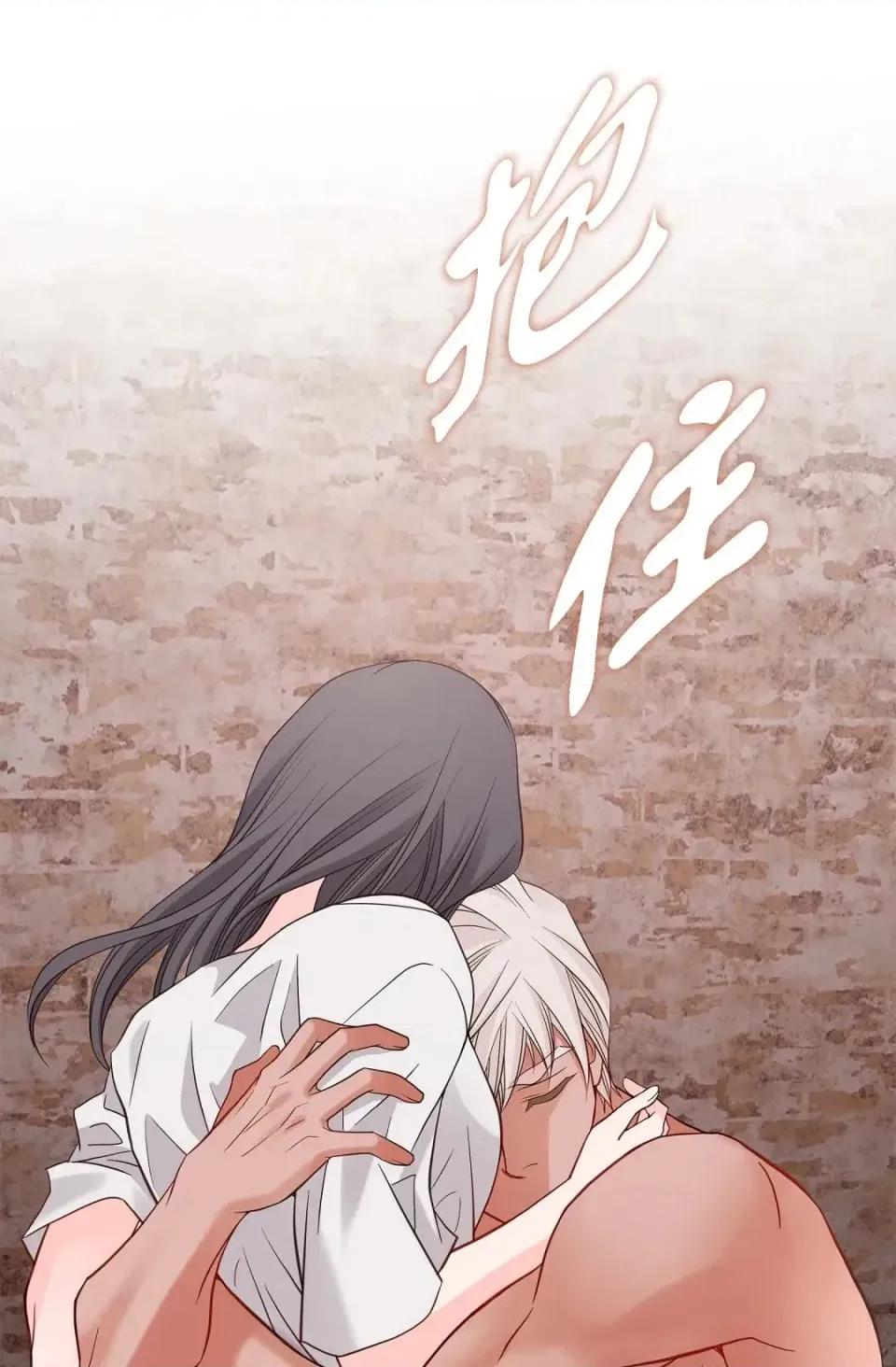 冇有出口 冇有出口-第49話 第63页