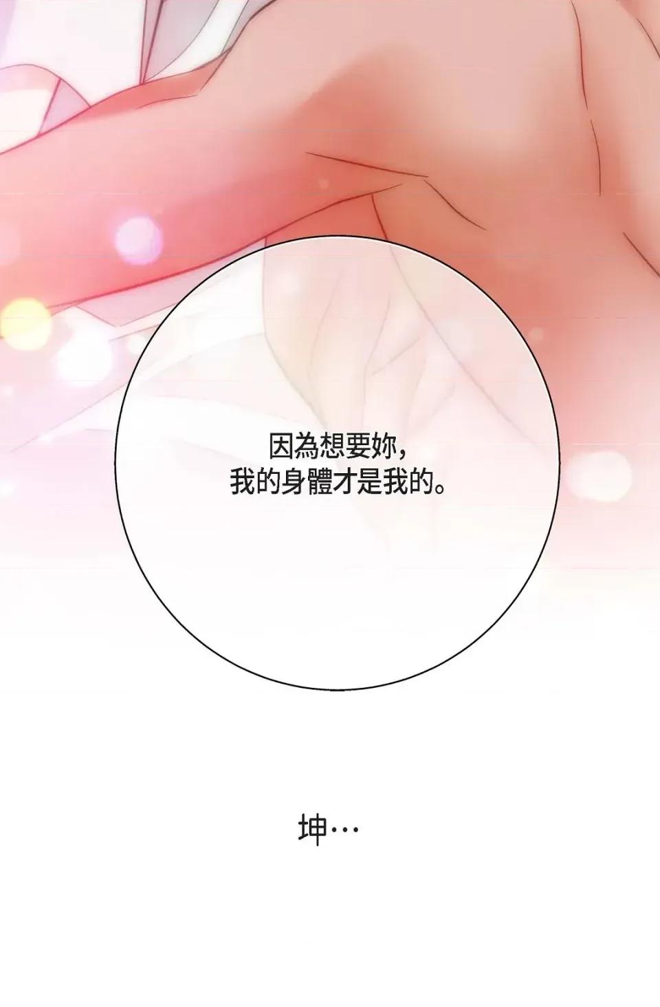 冇有出口 冇有出口-第49話 第73页