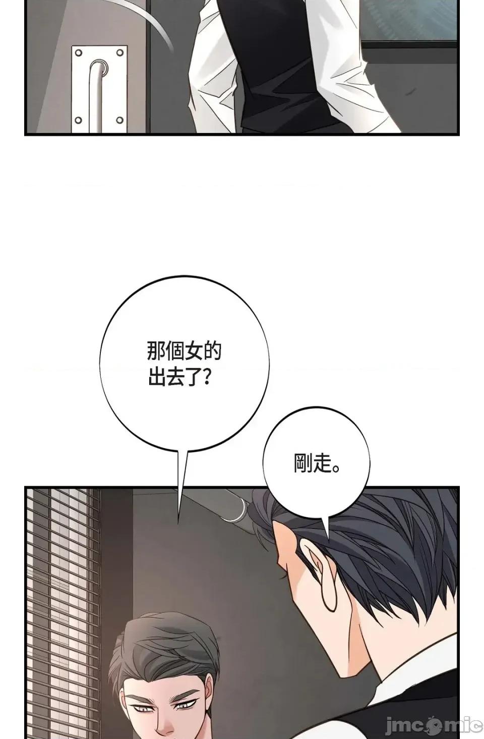 冇有出口 冇有出口-第49話 第75页