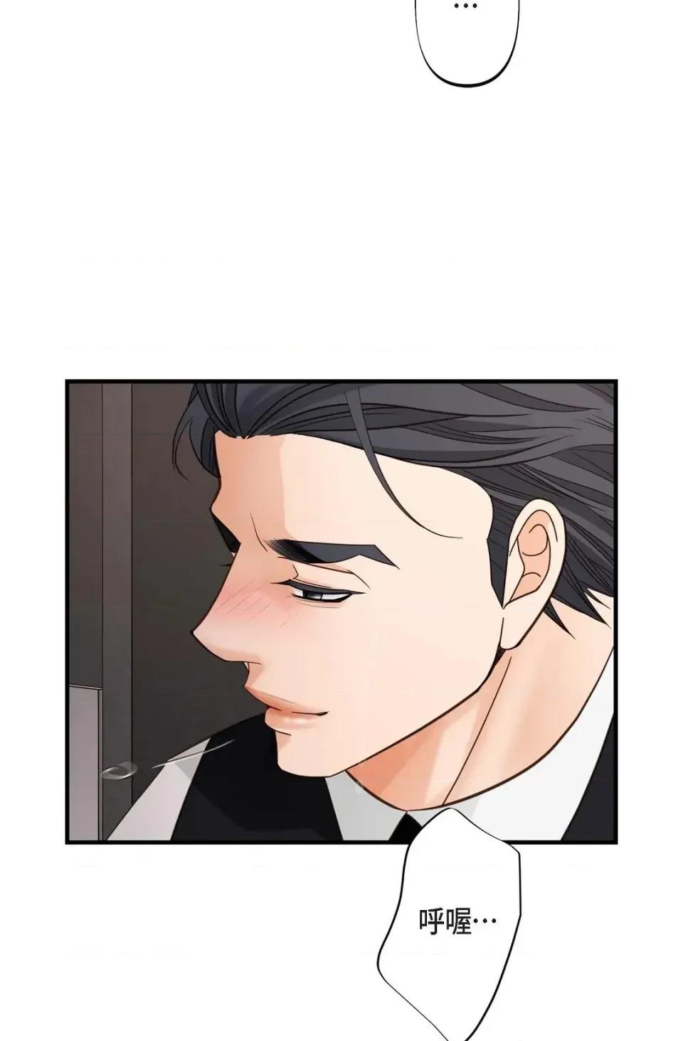 冇有出口 冇有出口-第49話 第81页