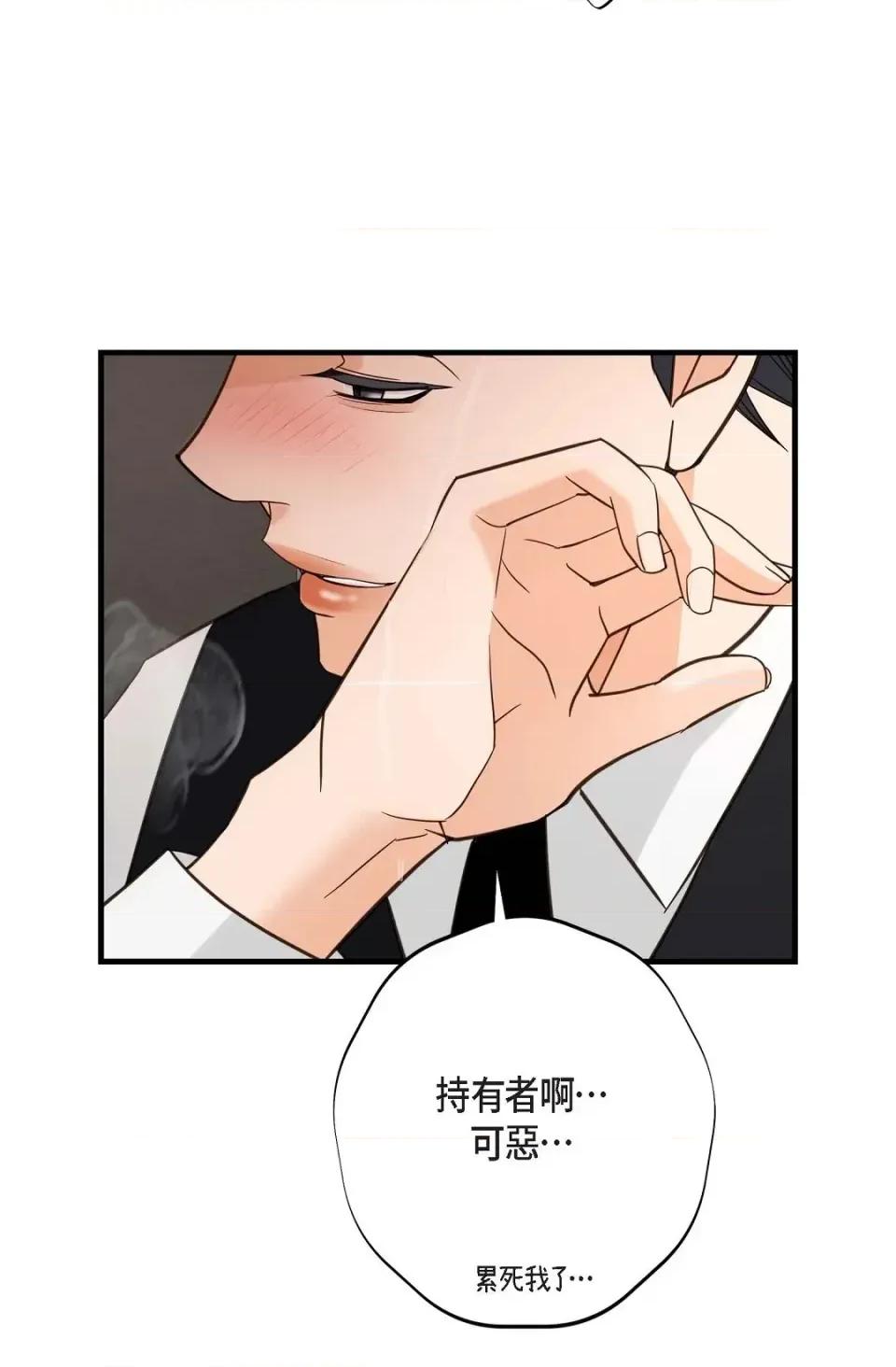 冇有出口 冇有出口-第49話 第82页