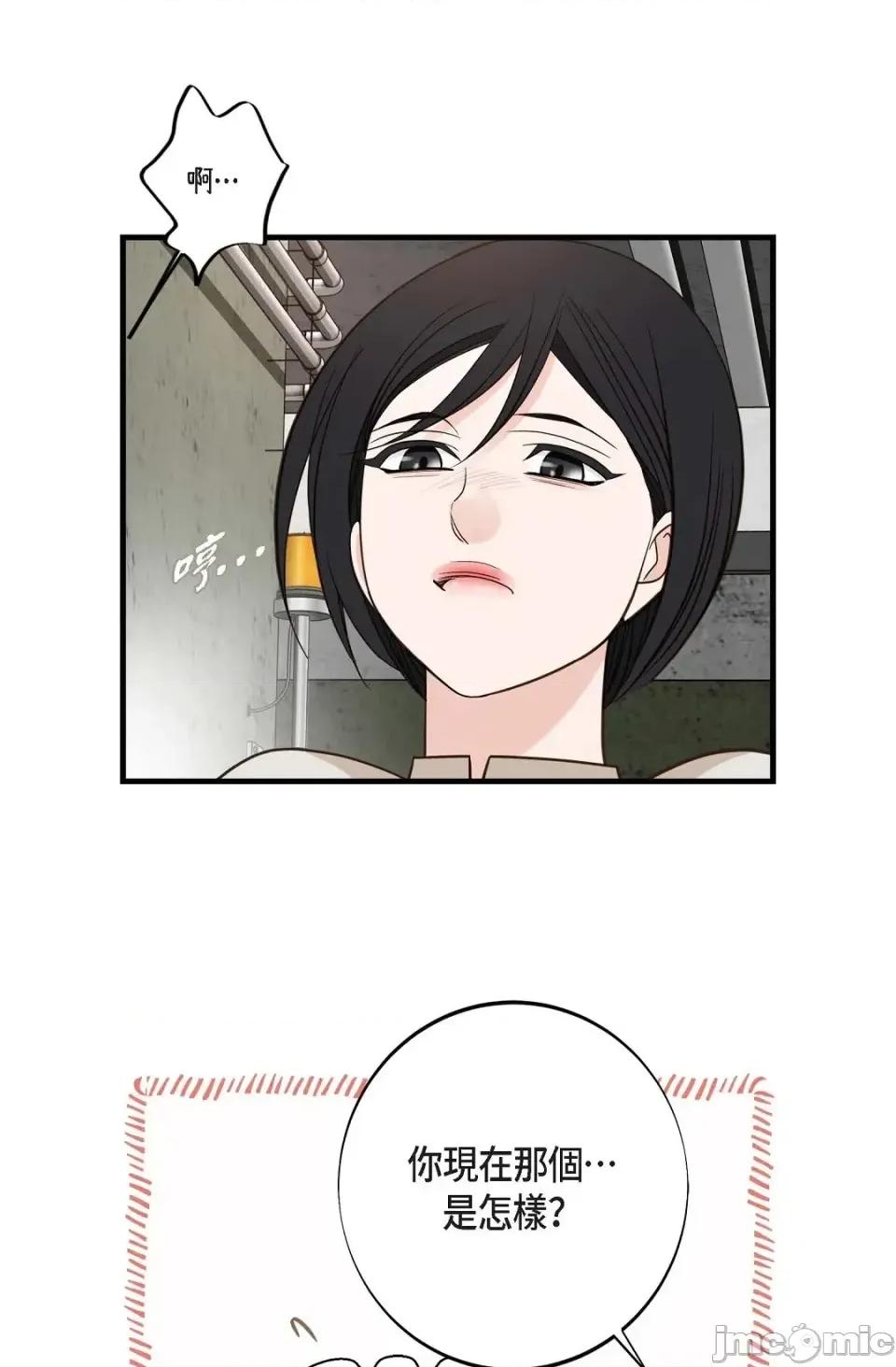 冇有出口 冇有出口-第49話 第85页