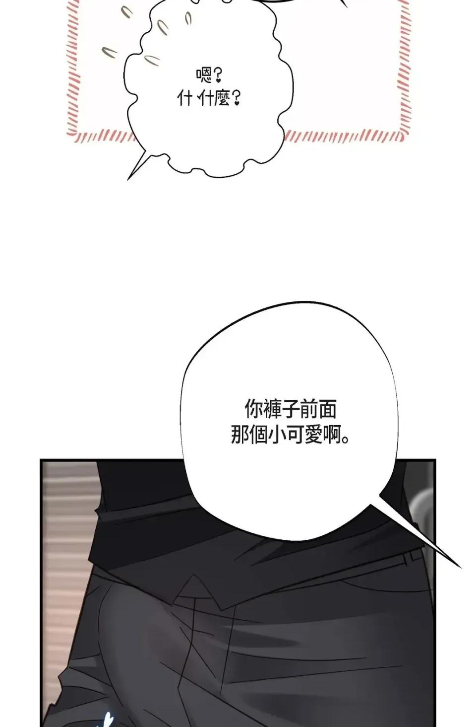 冇有出口 冇有出口-第49話 第86页