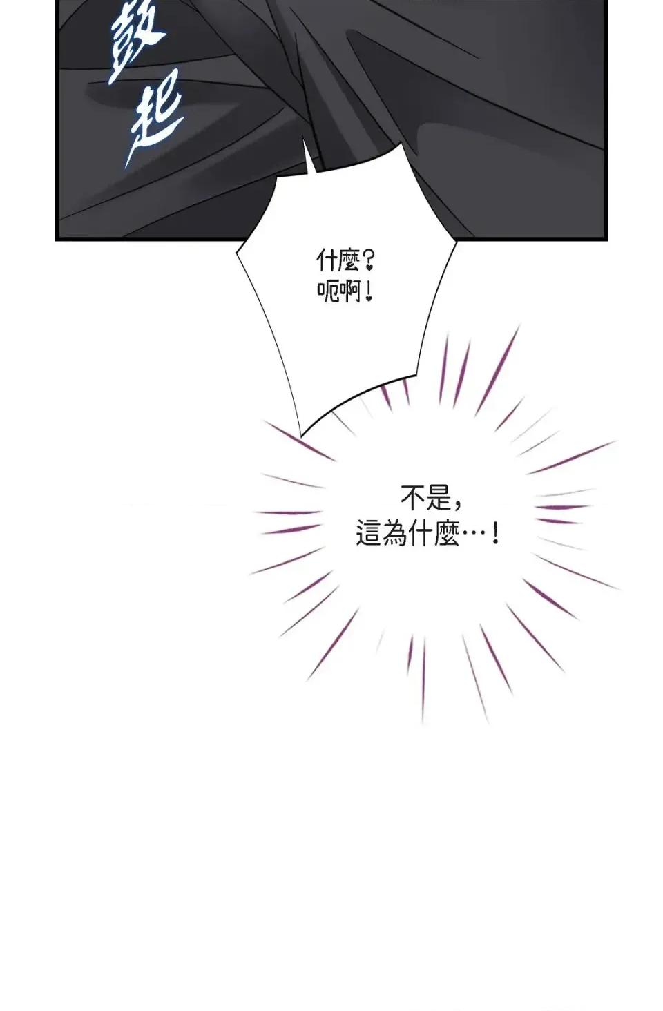 冇有出口 冇有出口-第49話 第87页