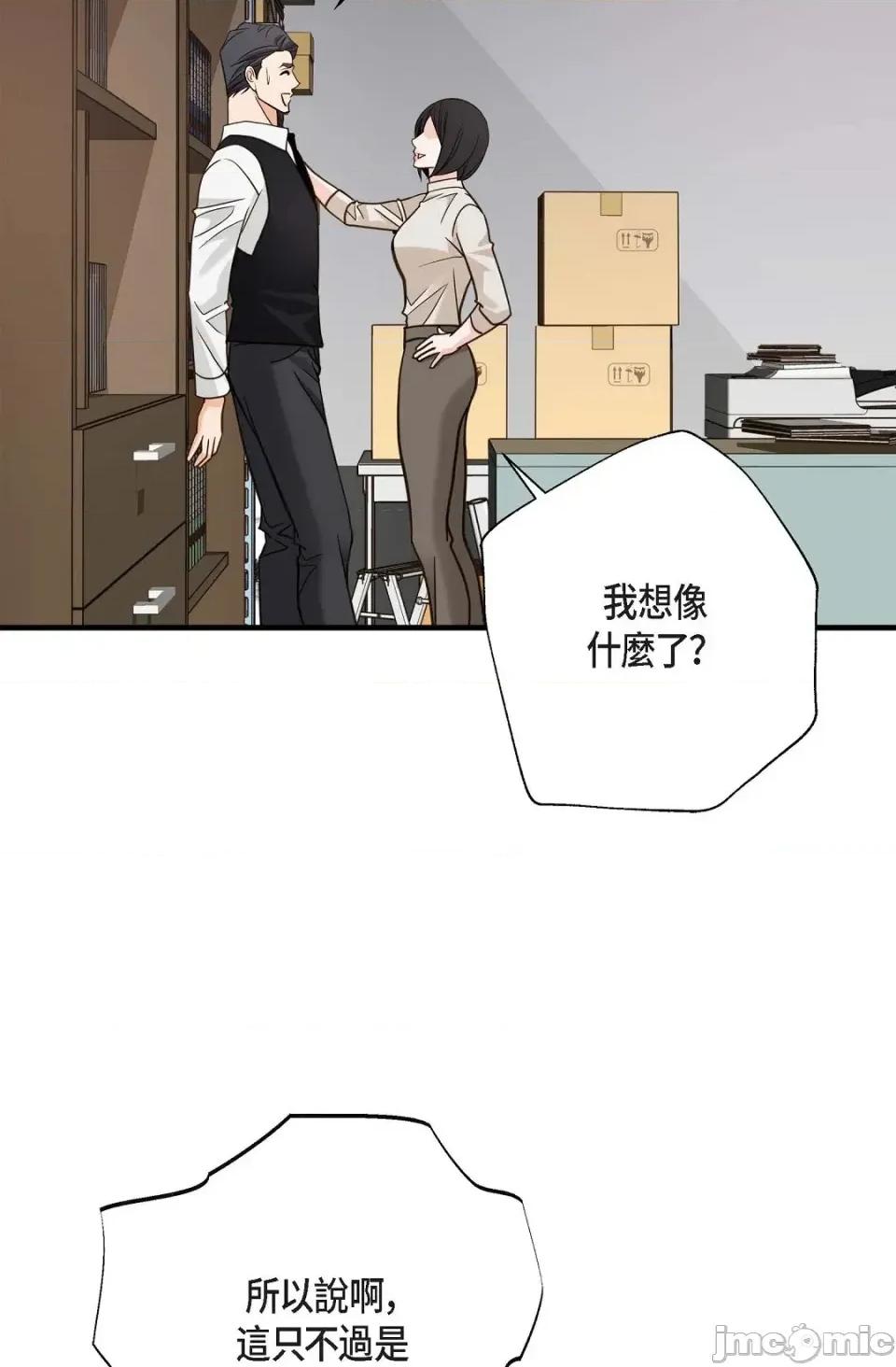 冇有出口 冇有出口-第49話 第90页