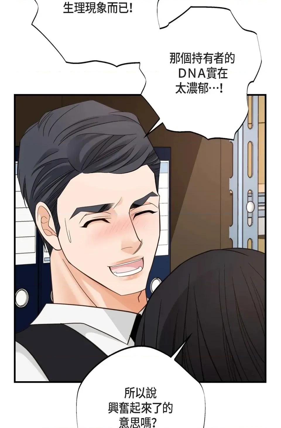 冇有出口 冇有出口-第49話 第91页
