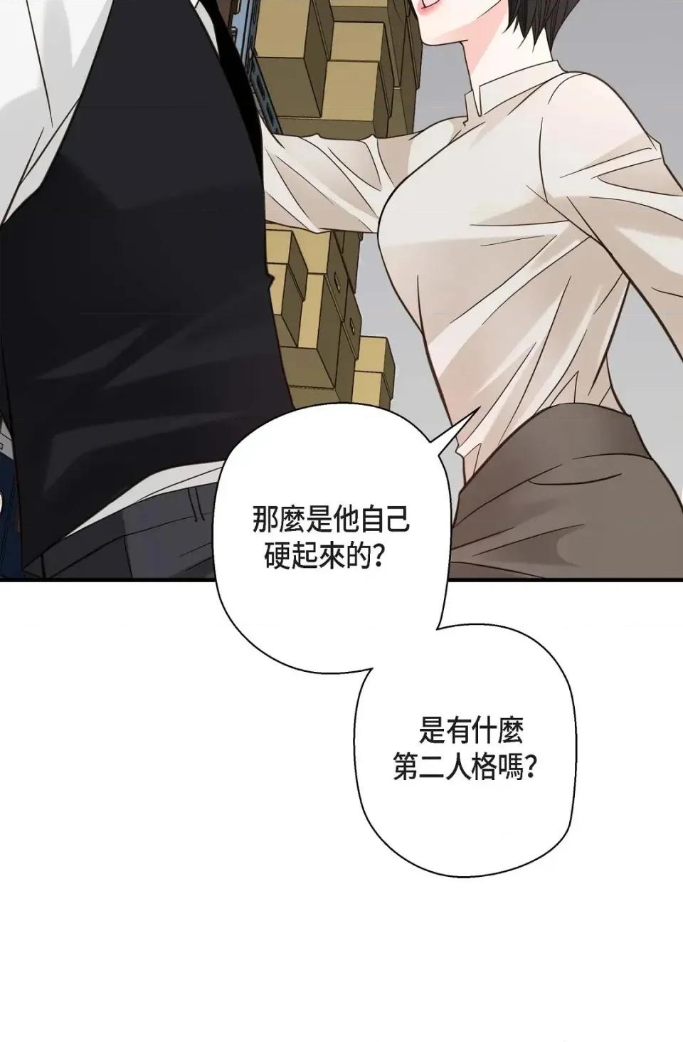 冇有出口 冇有出口-第49話 第93页