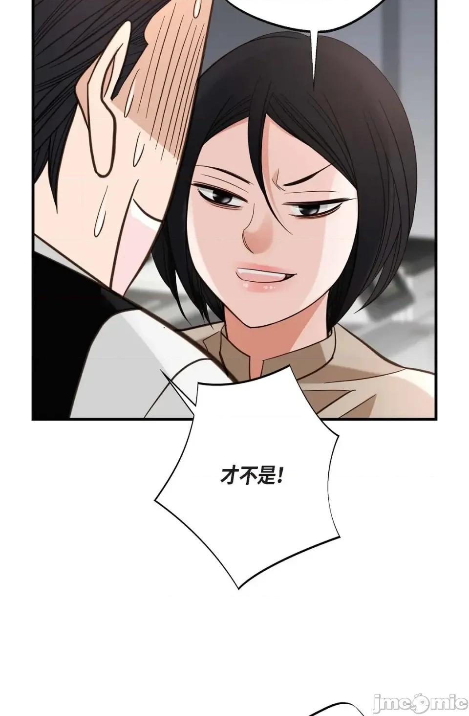 冇有出口 冇有出口-第49話 第95页