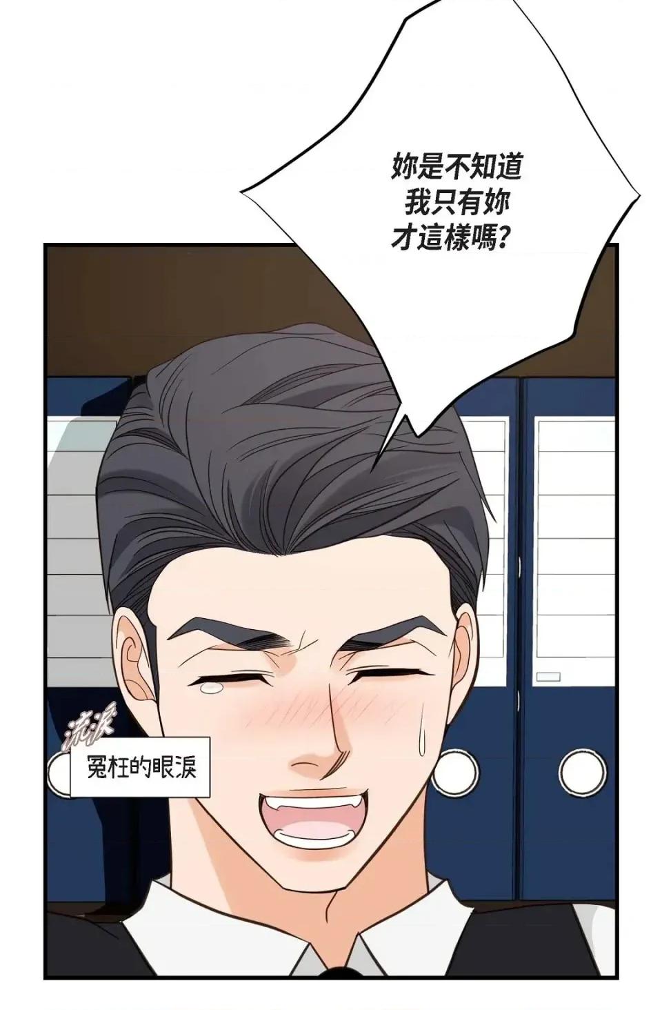 冇有出口 冇有出口-第49話 第96页