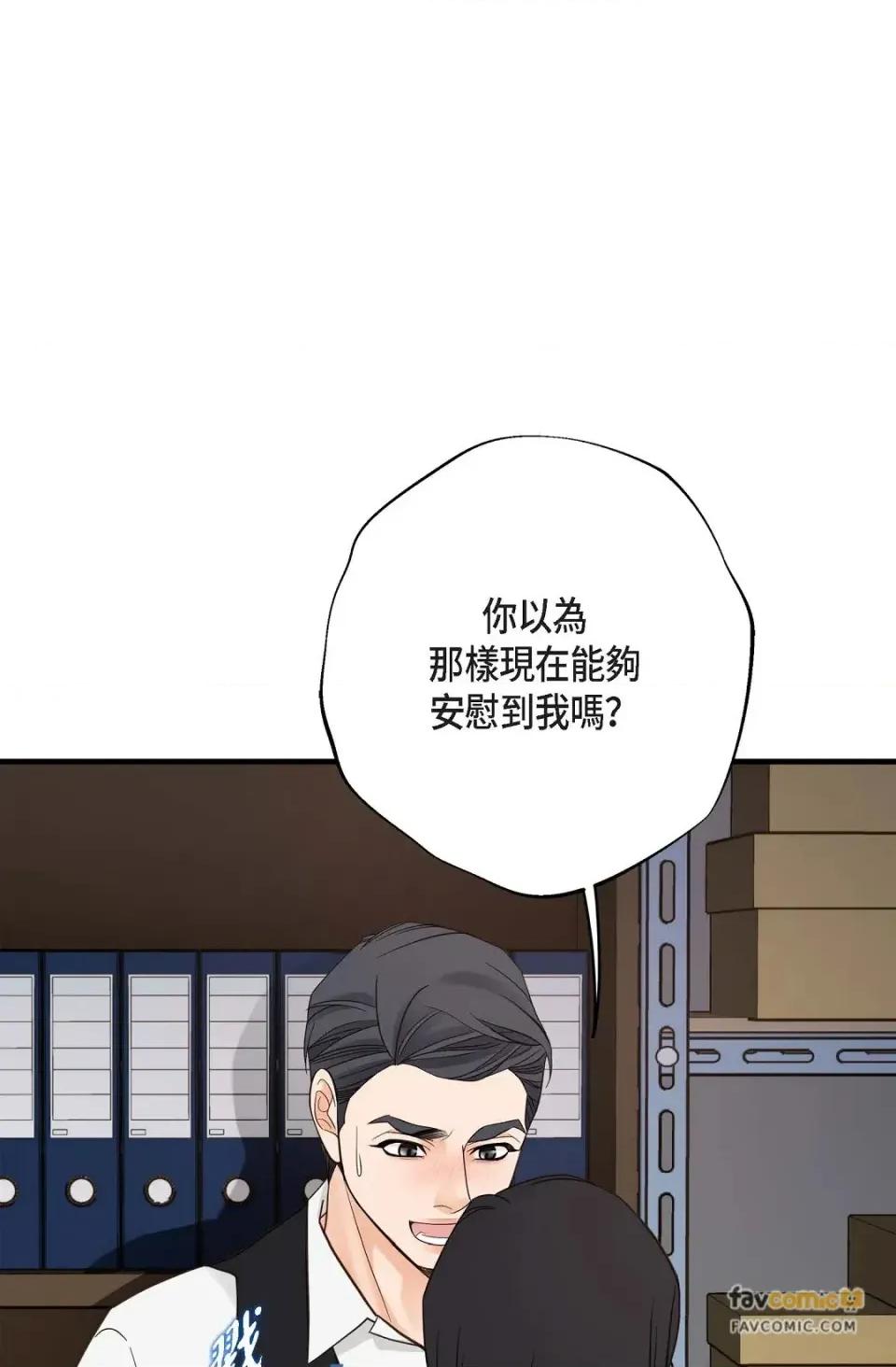冇有出口 冇有出口-第49話 第97页