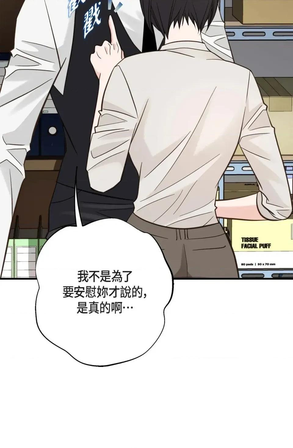 冇有出口 冇有出口-第49話 第98页