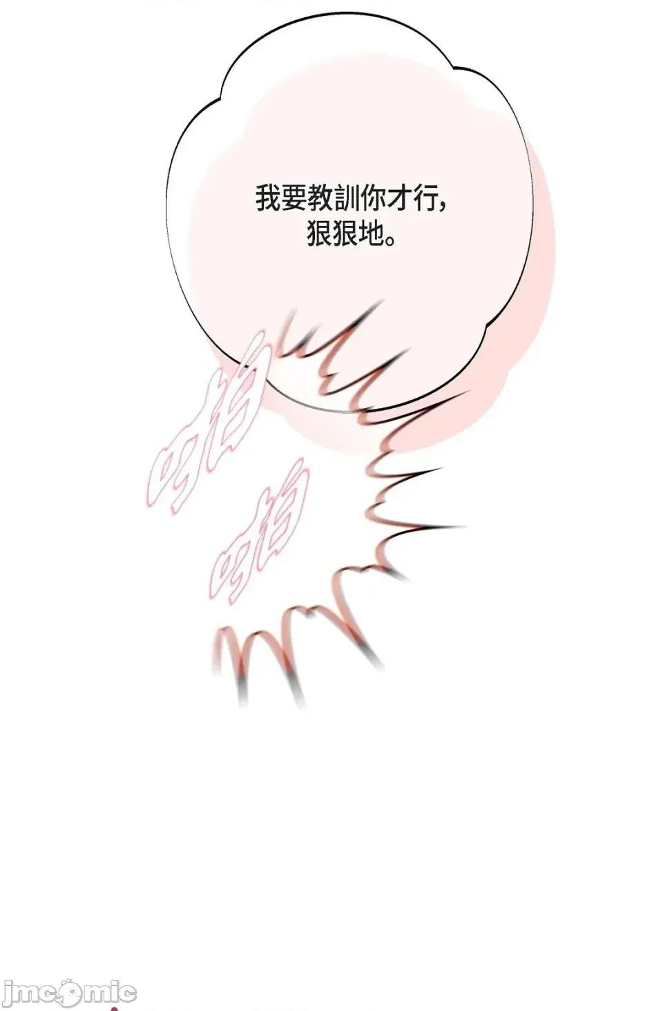 冇有出口 冇有出口-第49話 第100页
