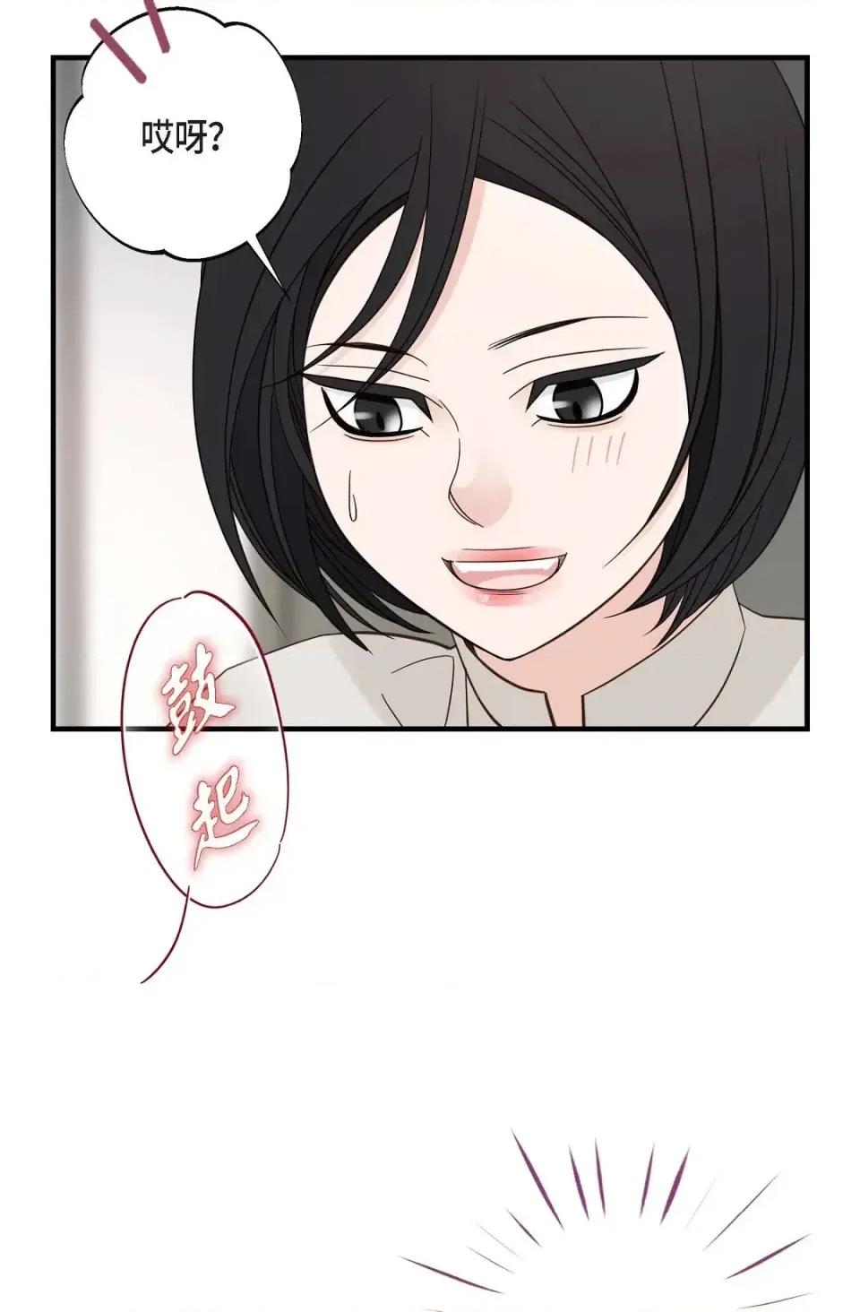 冇有出口 冇有出口-第49話 第101页