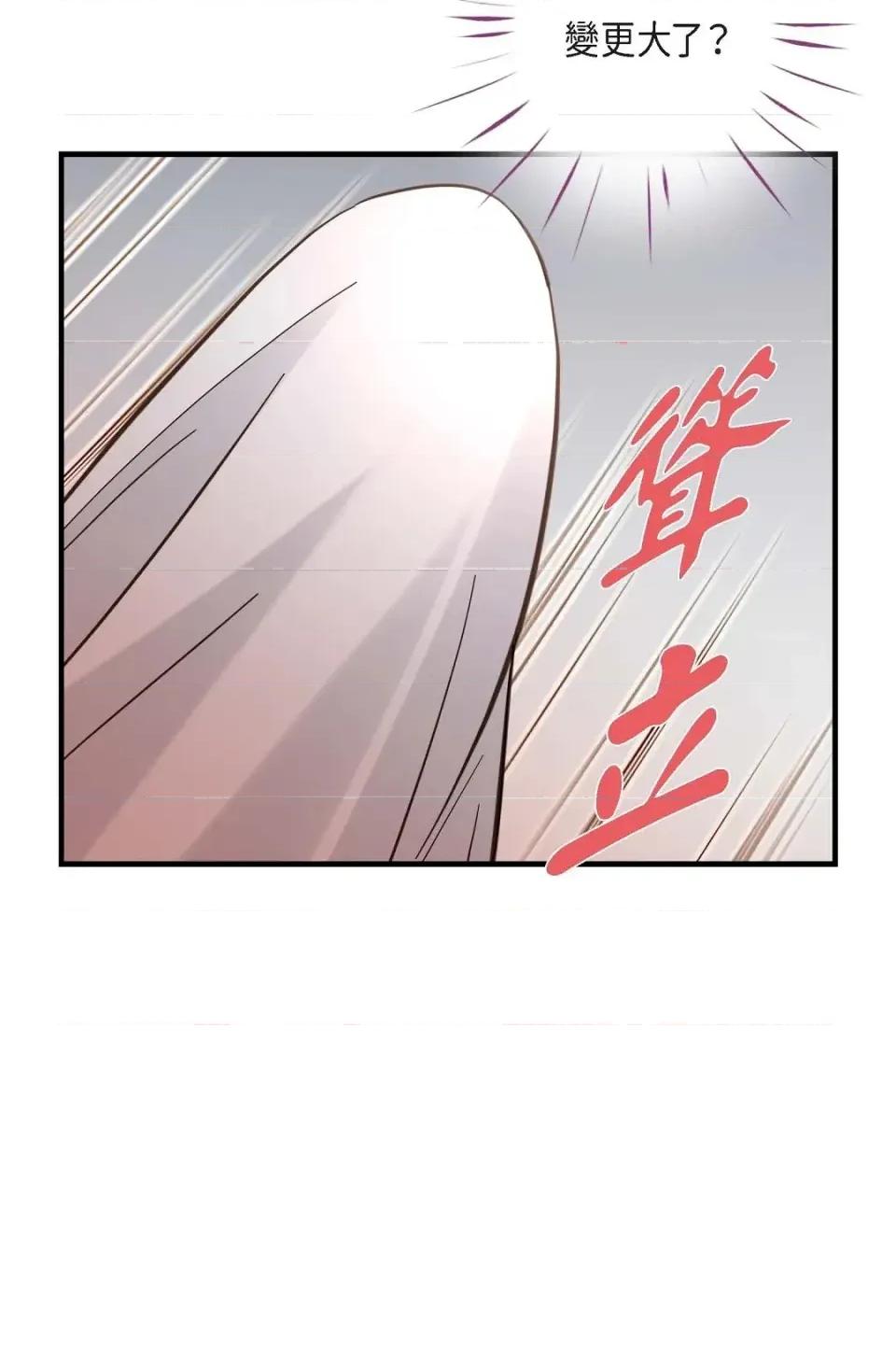 冇有出口 冇有出口-第49話 第102页