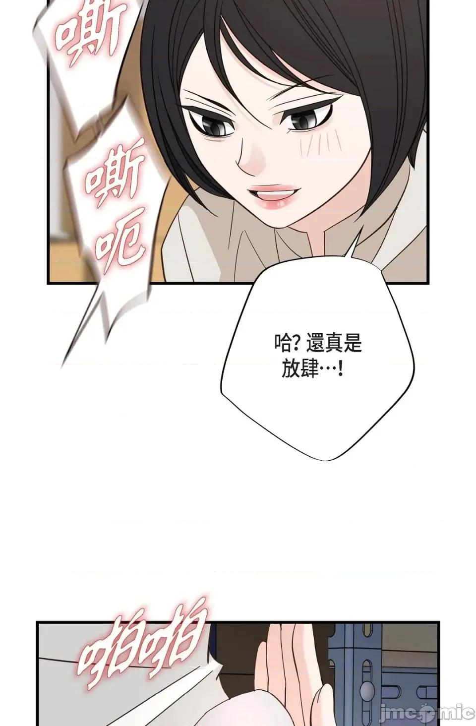 冇有出口 冇有出口-第50話 第10页