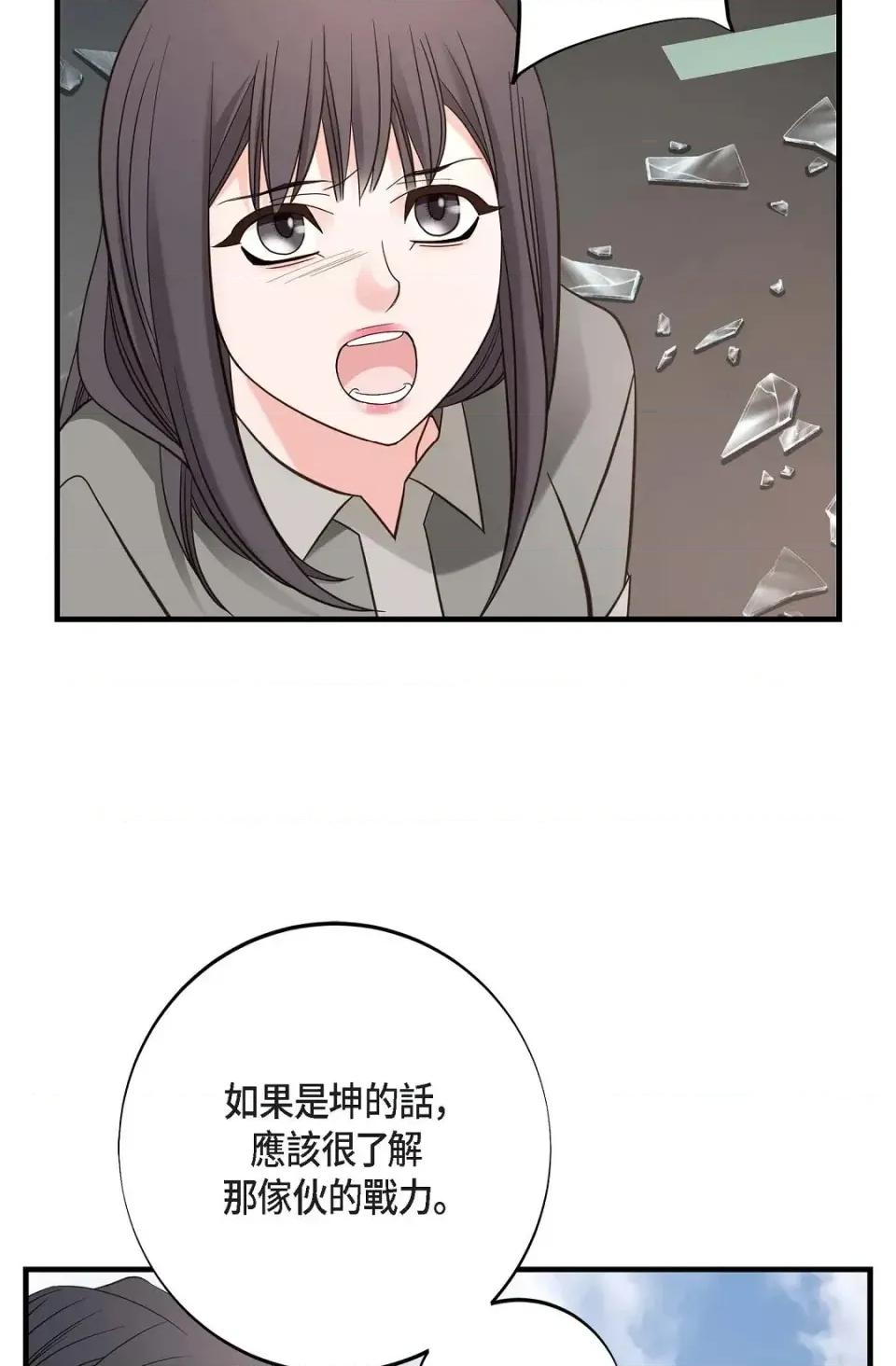 冇有出口 冇有出口-第52話 第104页