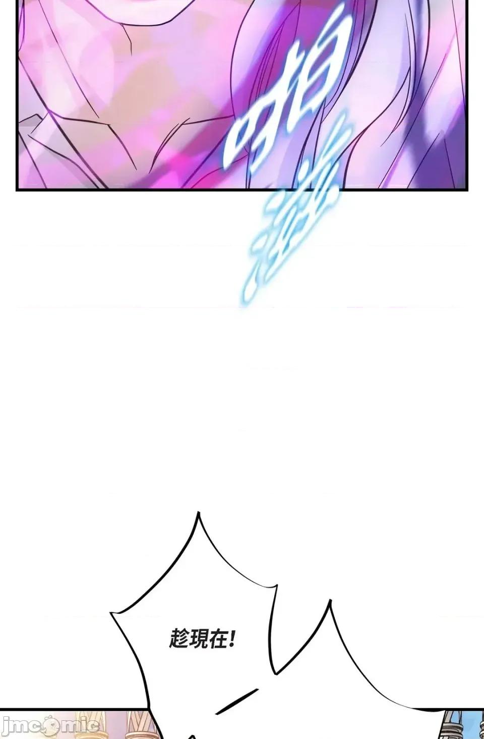 冇有出口 冇有出口-第53話 第10页