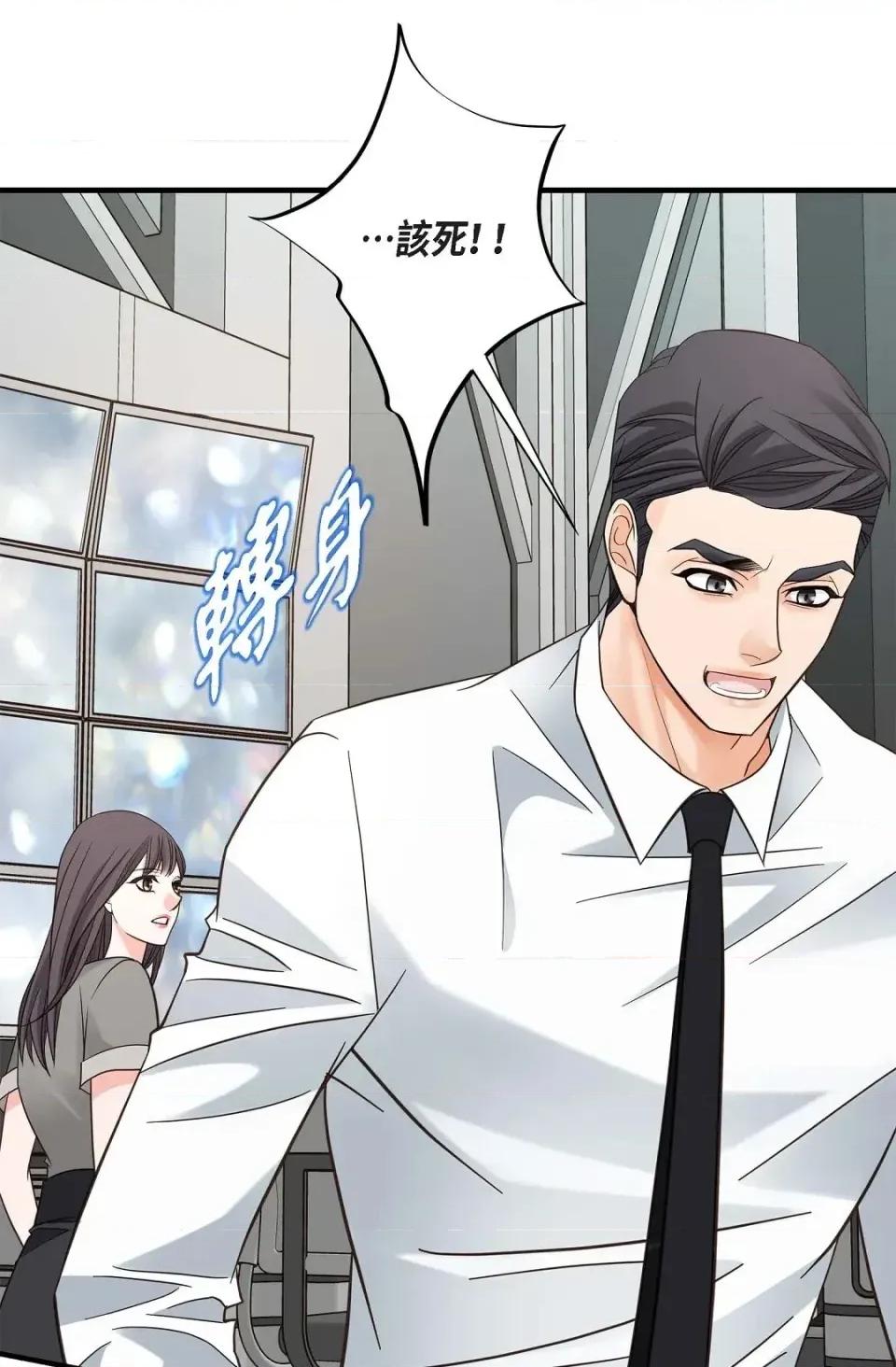 冇有出口 冇有出口-第53話 第77页