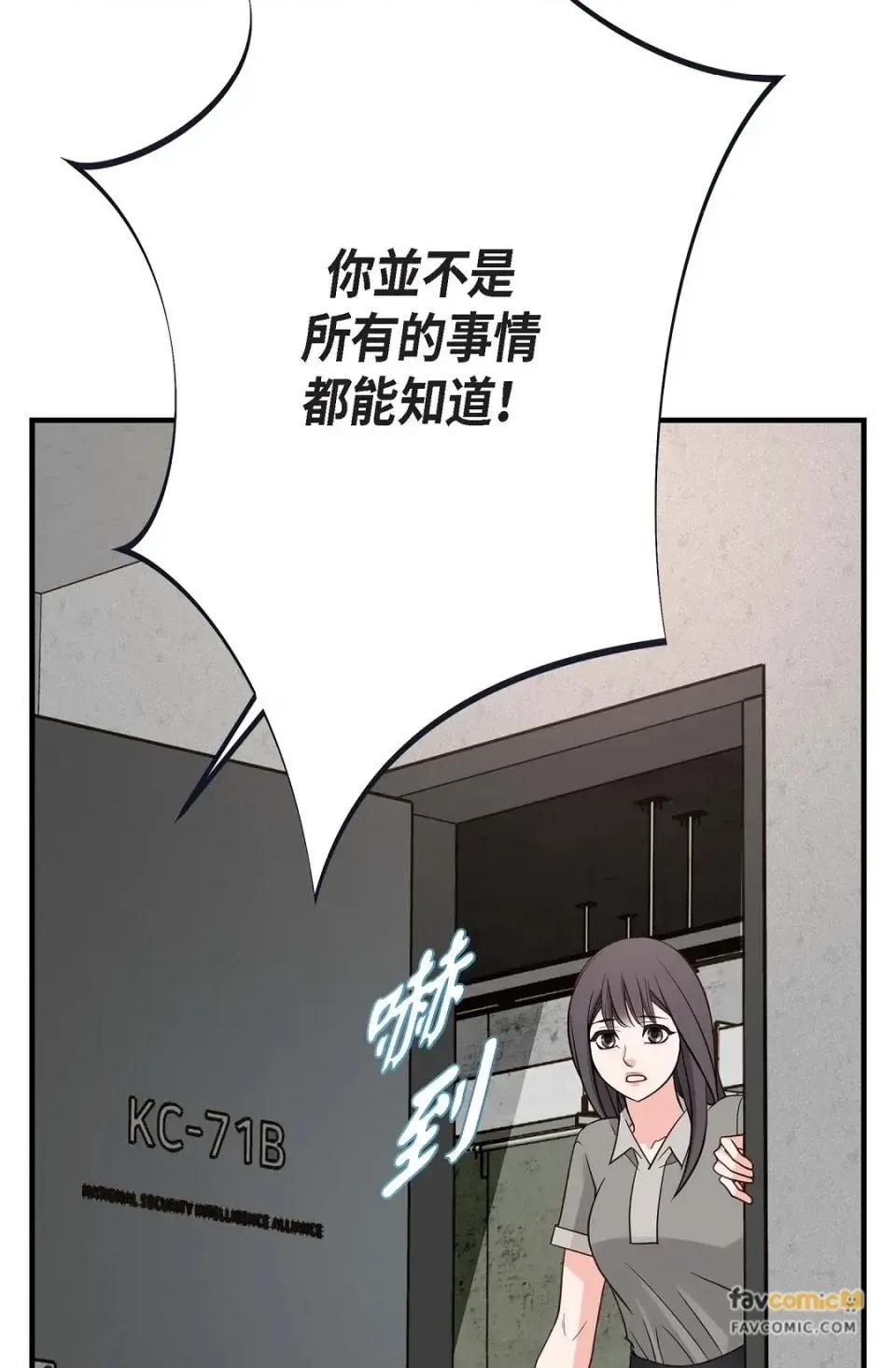 冇有出口 冇有出口-第53話 第109页
