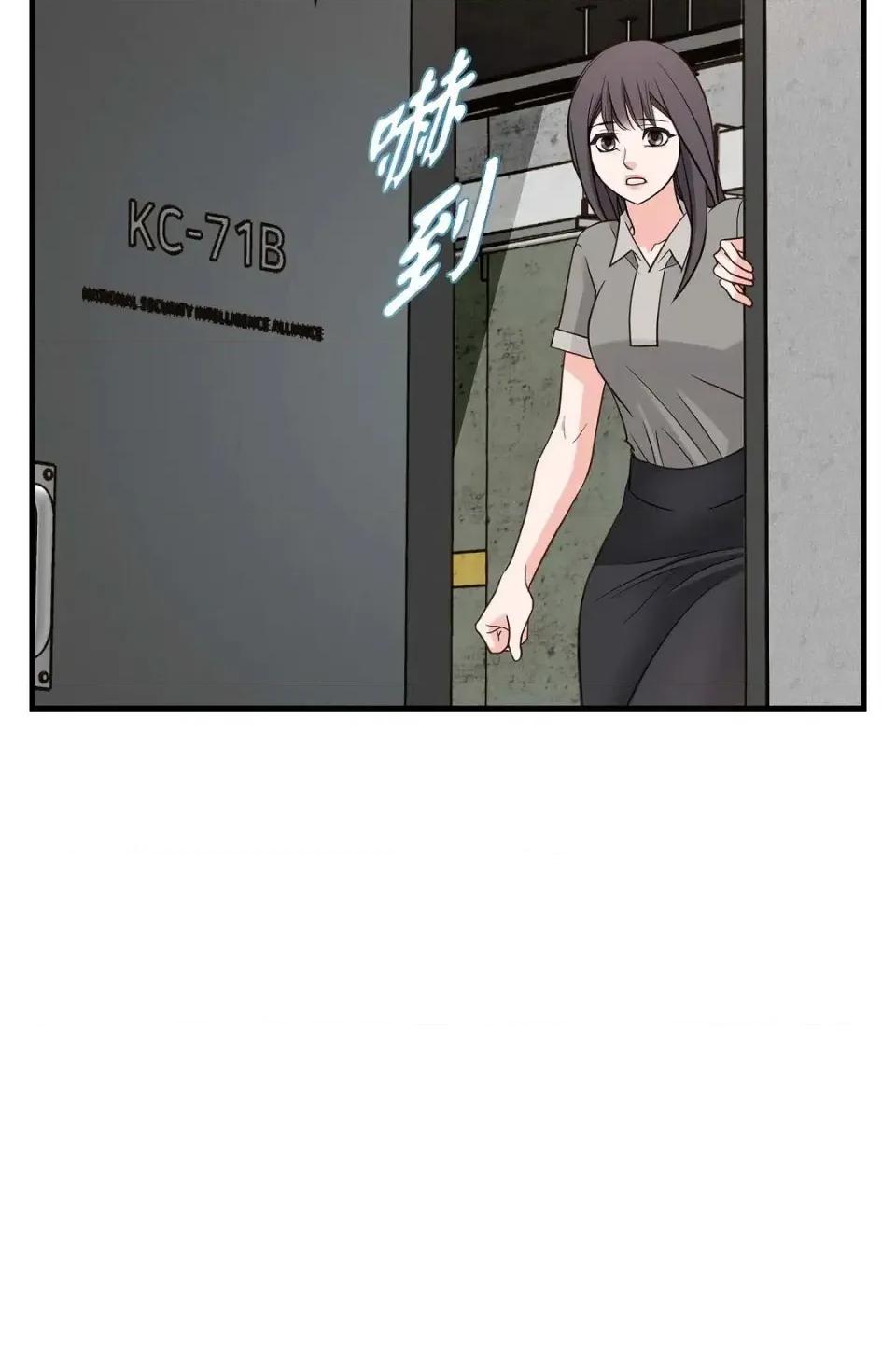 冇有出口 冇有出口-第54話 第4页