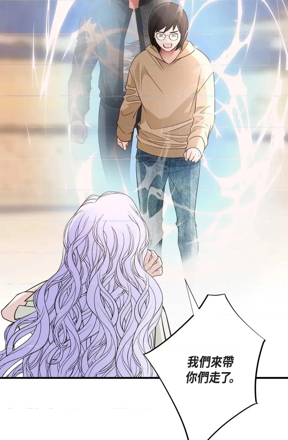 冇有出口 冇有出口-第54話 第41页