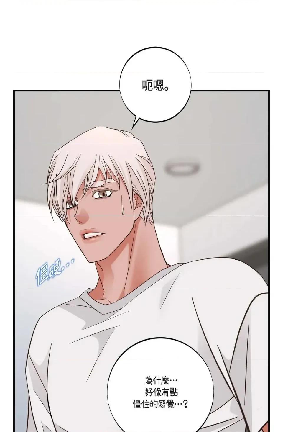 冇有出口 冇有出口-第54話 第46页