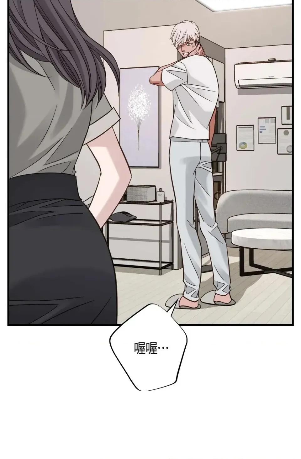 冇有出口 冇有出口-第54話 第48页