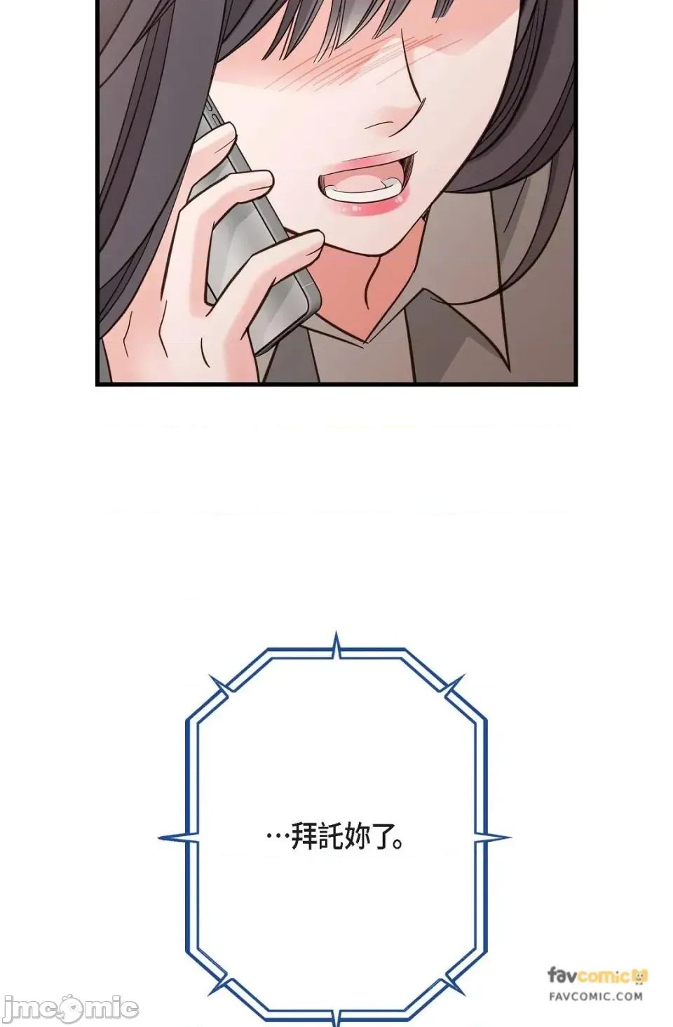 冇有出口 冇有出口-第54話 第65页